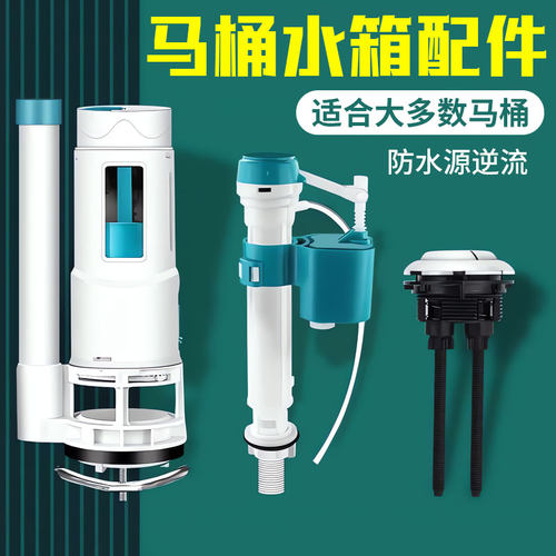 【德国精工】马桶水箱配件