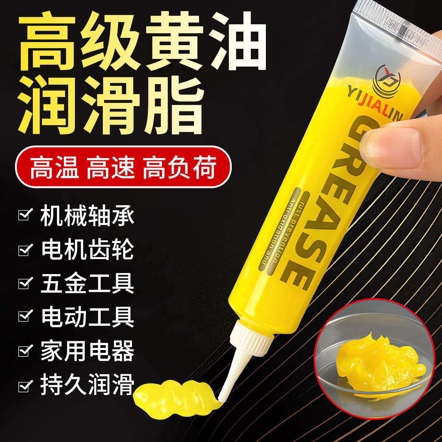 黄油高温润滑脂油机械车用黄干油齿轮轴承小瓶耐磨牛油润滑油专用,工业油品/胶粘/化学/实验室用品,工业润滑油,淘宝优惠券,粉丝福利购,淘宝优惠卷