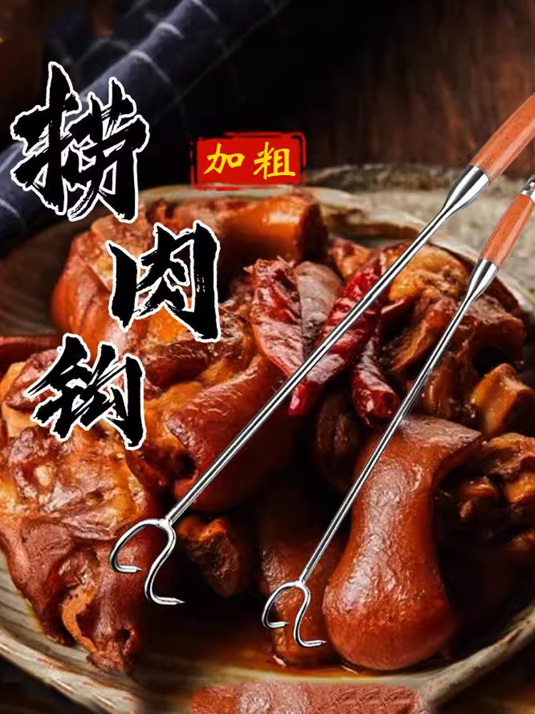 吊钩挂肉钩子不锈钢抓钩的铁勾子杀猪捞肉卤肉专用工具扣肉加长杆
