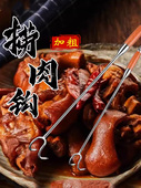 吊钩挂肉钩子不锈钢抓钩 铁勾子杀猪捞肉卤肉专用工具扣肉加长杆