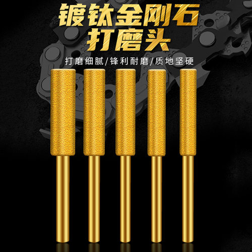 【金刚石】电锯链条打磨头