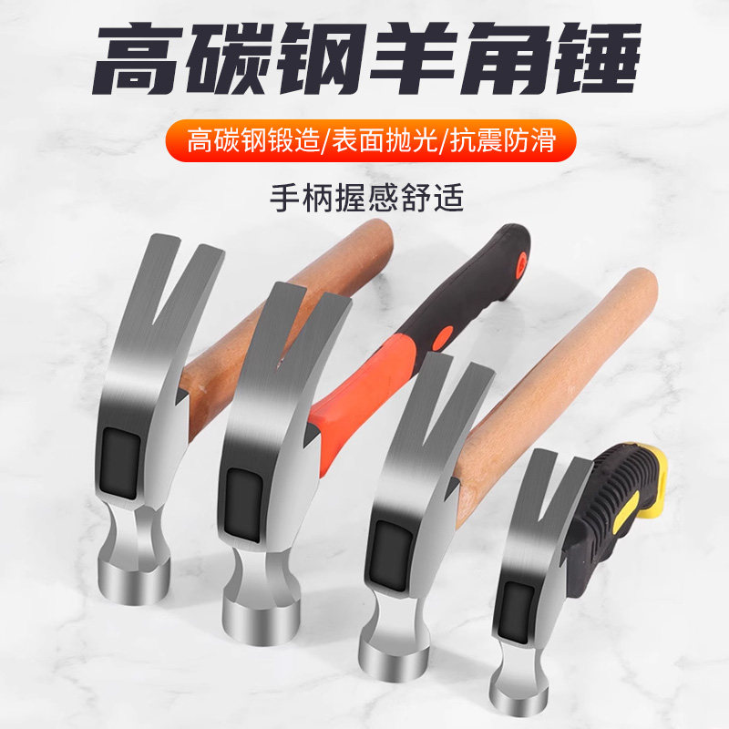 锤子羊角锤木工专用迷你小锤子铁锤工具家用一体特钢电工钉锤榔头