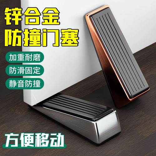 【德国精工】门挡阻门器