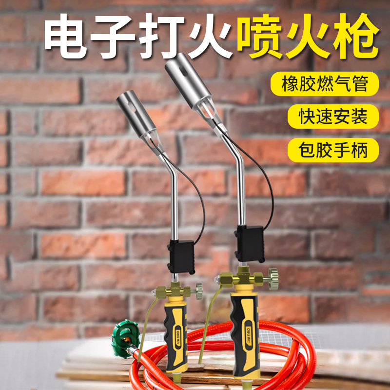 入选天猫（喷火枪）热销爆款