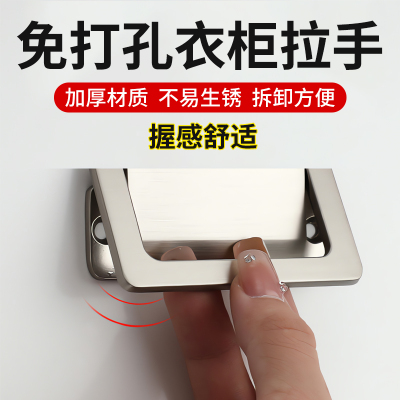 【德国精工】免打孔衣柜暗扣拉手