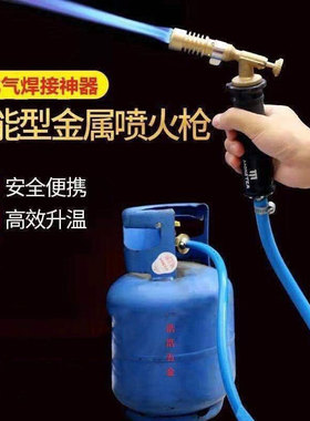 家用液化气煤气罐猛火喷枪头抢天然气高温烤枪肉皮喷火焰猪脚烧毛