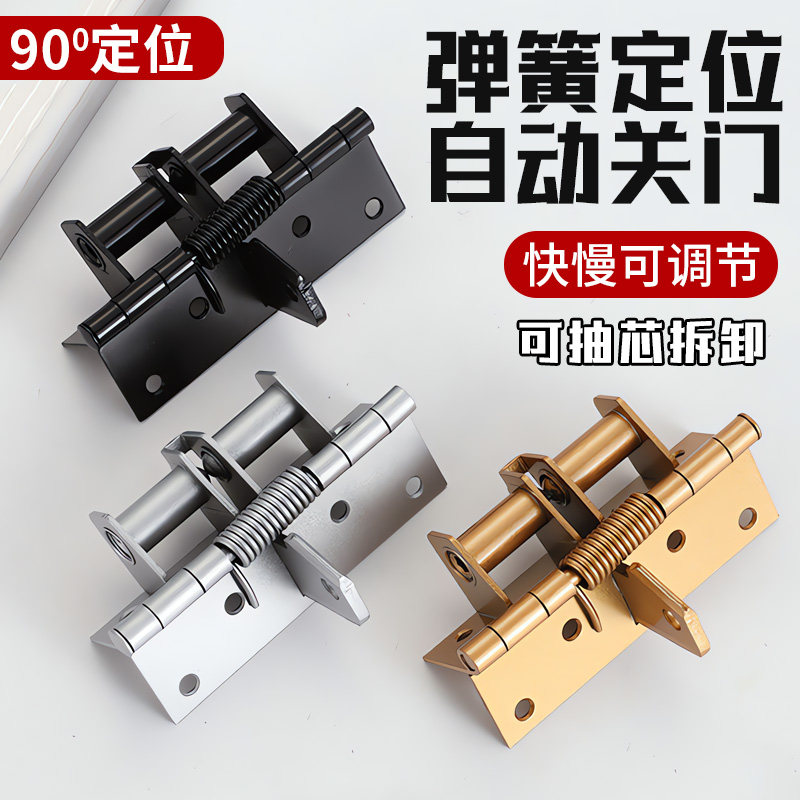 德国自动关门弹簧合页4寸闭门器回弹隐形90度定位器缓冲合页定位