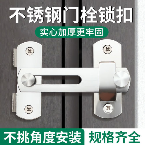 免打孔不锈钢粘贴式门闩插销