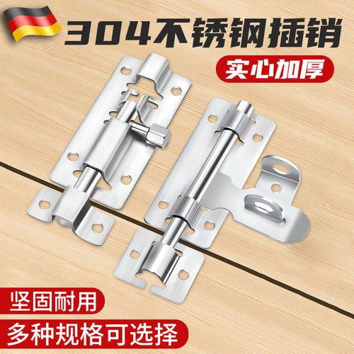 304不锈钢明插销木门栓防盗门锁扣门闩拴卫生间加厚老式左右厕所