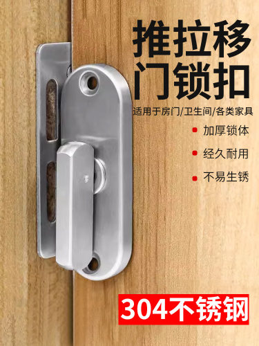 无打孔开门门闩门闩90度滑动门扣直角固定器房间门锁不锈钢扣门闩