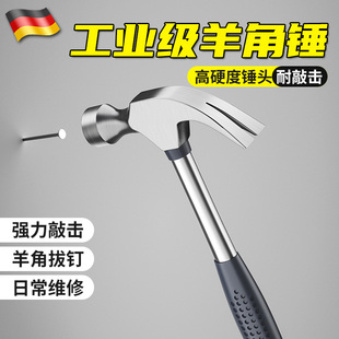 多功能羊角锤木工起钉锤子铁鎚专用地钉榔头捶高硬度工具大全连身