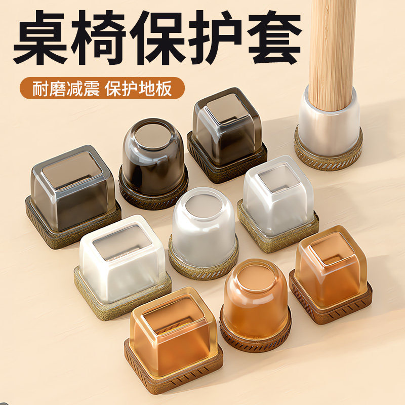 桌椅子凳子脚套脚凳子耐磨硅胶垫片家具餐椅桌脚保护套非静音固定