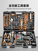 电工业级日常家用工具箱套装 大全五金专用维修电钻多功能组合家庭
