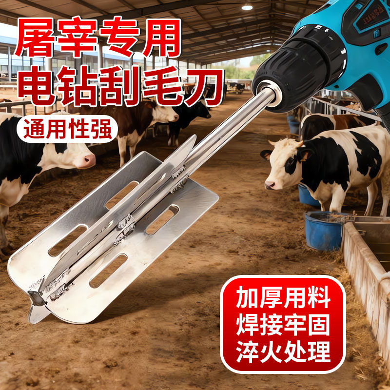 电钻改刮毛刀家用电动刮猪毛专用刨子快速脱毛神器猪牛羊去毛工具,厨房/烹饪用具,厨用取毛/取刺用具,淘宝优惠券,粉丝福利购,淘宝优惠卷