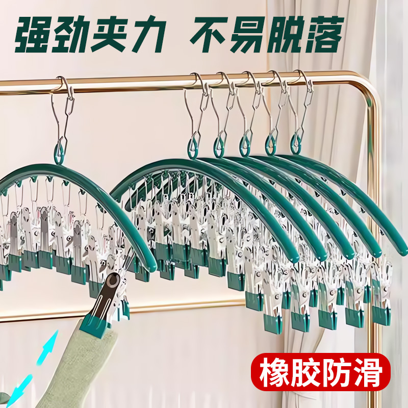 袜子晾晒架多夹子晾衣夹衣架带夹子多功能学生宿舍挂凉晒袜子神器