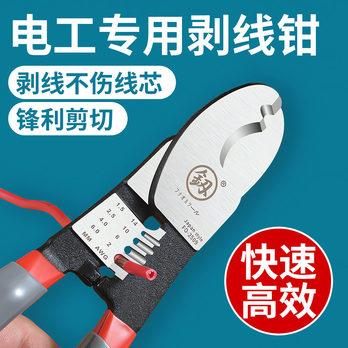 电工专用剥线钳子剪线线高碳钢多功能工业级拨剥电线扒皮工具尖嘴