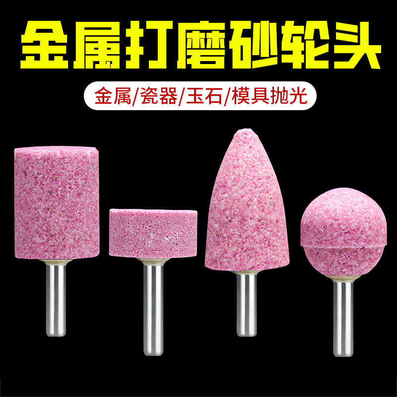 【德国精工】电动抛光打磨头