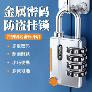 密码锁挂锁头盔锁钢丝锁小型u型锁密码锁储物柜自行车筐锁防盗锁