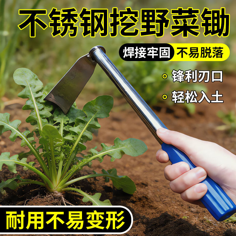 不锈钢小锄头加厚户外除草