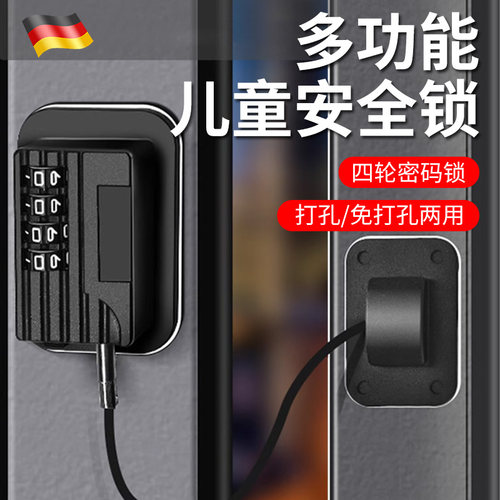 【德国进口】免打孔冰箱锁