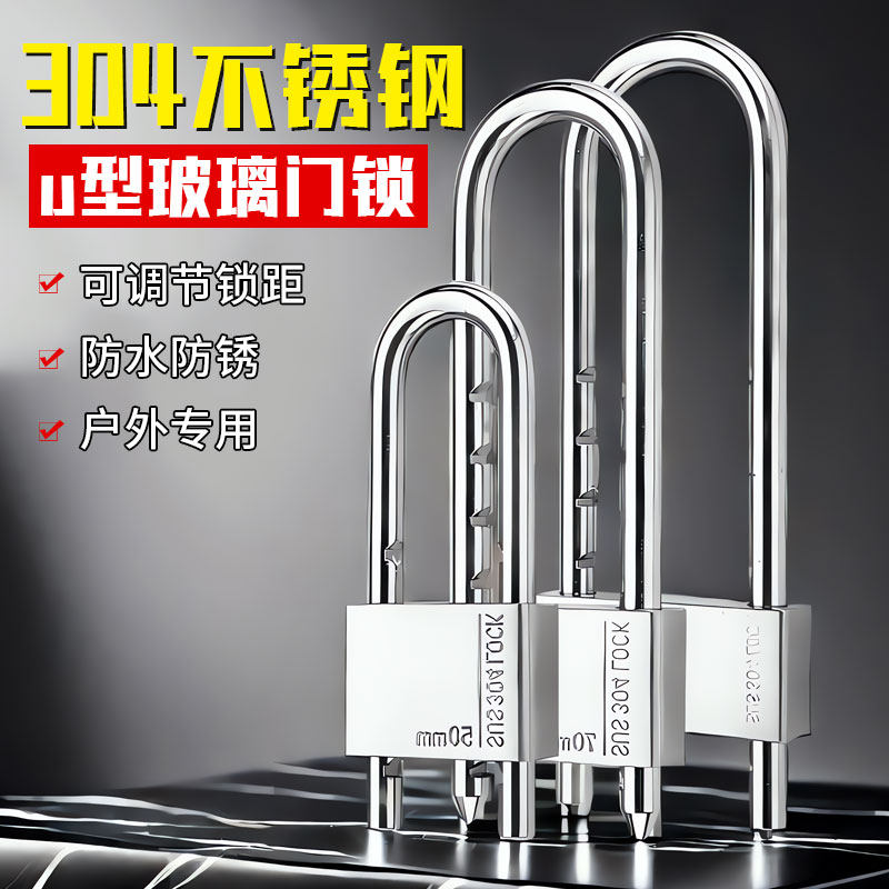 【德国精工】指纹u型锁办公室