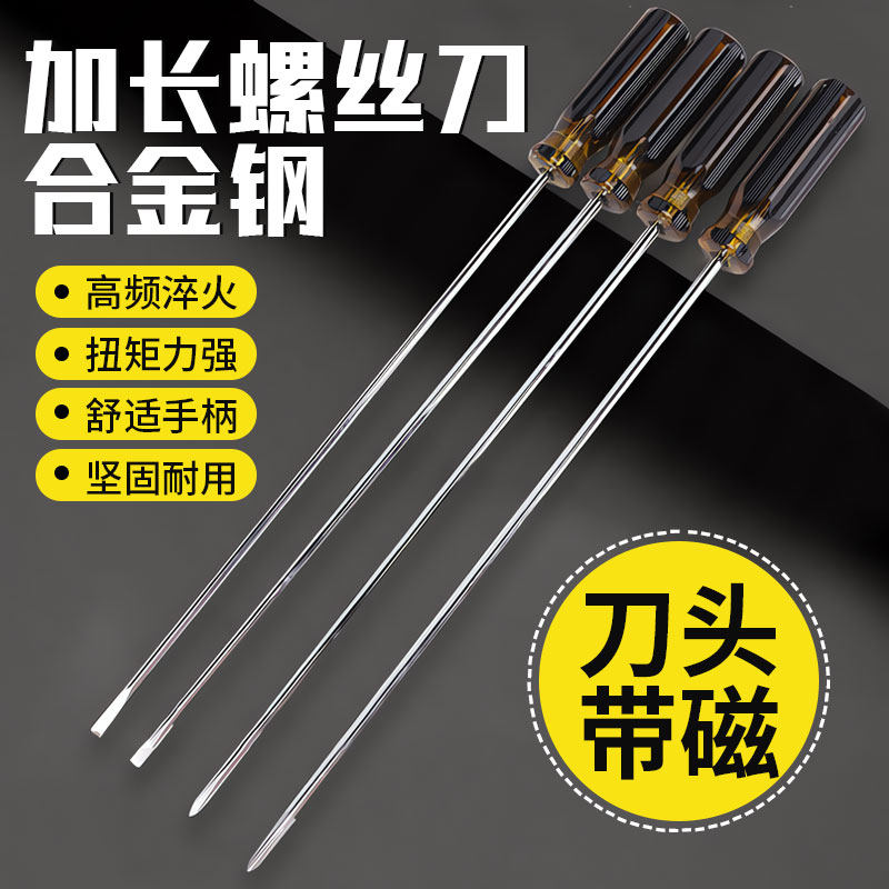 【德国进口】高品质超长螺丝刀图片