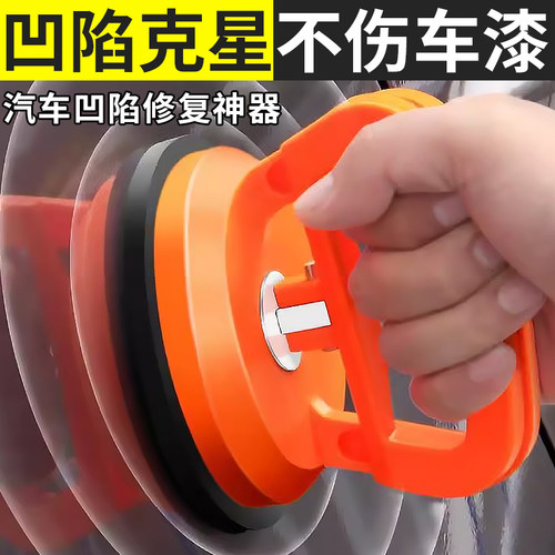 汽车钣金凹陷无痕修复吸拔器