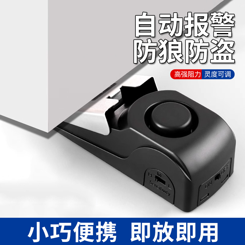 阻门器酒店独居女生顶门神器家用门阻报警器防盗安全抵门堵门门挡