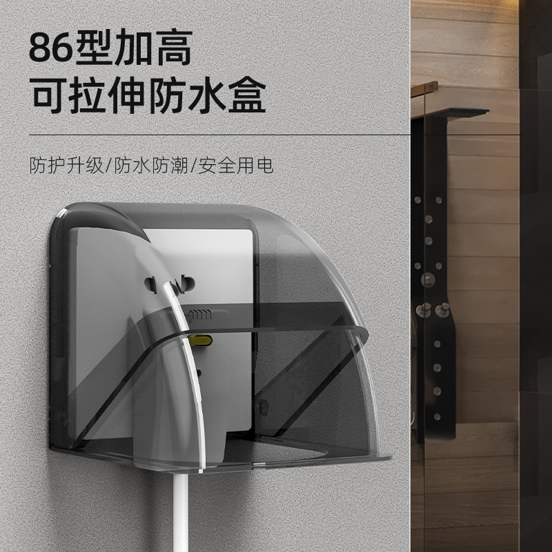 插头明装卫生间防水罩插座开关保护盖防溅盒防雨户外86型插排浴室