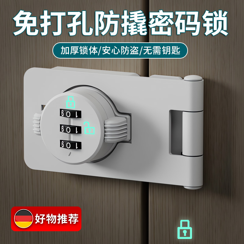 【德国精工】免打孔密码锁抽屉