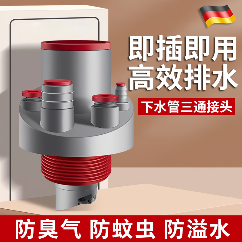 厨房排下水管三通接头洗菜盆水槽分水器集成净水器防返臭神器阳台