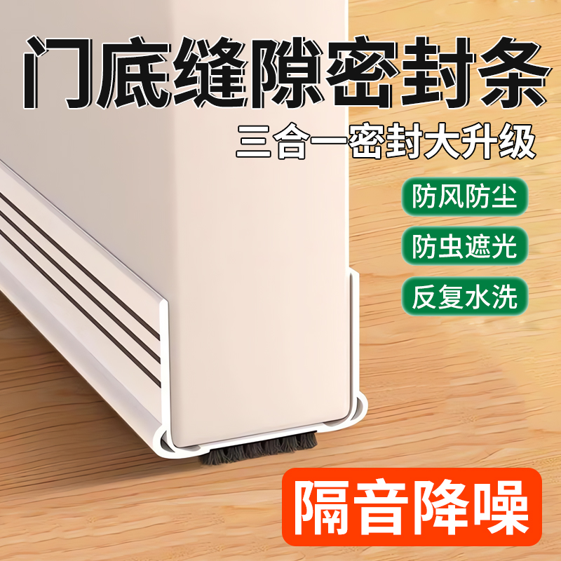 【德国精工】房间门缝密封条