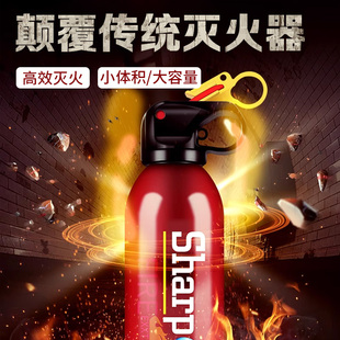 水剂安全汽车载水基灭火器家用私家车用小型便携年检审车消防器材