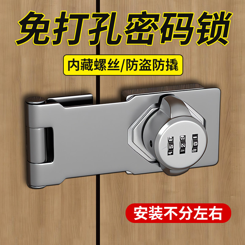 免打孔密码锁柜门冰箱锁扣防盗抽屉双开柜子锁文件柜推拉搭扣专用,基础建材,家具锁/抽屉锁/柜门锁,淘宝优惠券,粉丝福利购,淘宝优惠卷