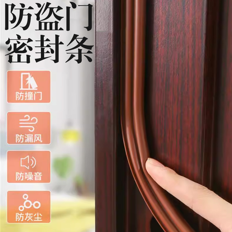 【德国进口】门缝密封条