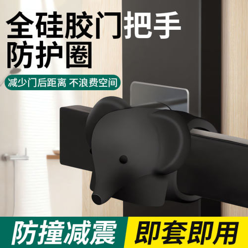 【高品质爆款】硅胶门档器