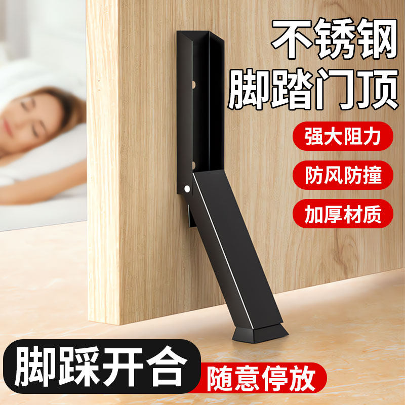 门阻门挡免打孔阻门器防撞堵门新款门塞神器顶门防风门档门吸挡门,基础建材,门吸,淘宝优惠券,粉丝福利购,淘宝优惠卷
