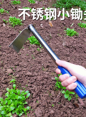 家用不锈钢小型锄头种菜种花园神器野菜全钢工具挖土加厚户外除草