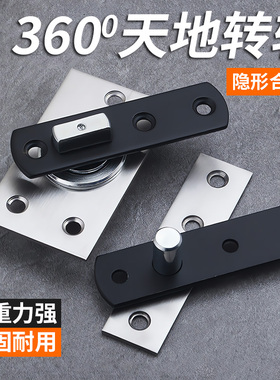 加重型360度转轴木门轴上下铰链天地轴旋转暗藏合页隐形合页配件