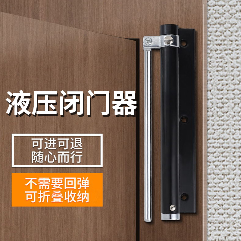 【好物推荐】缓冲闭门器闭合器