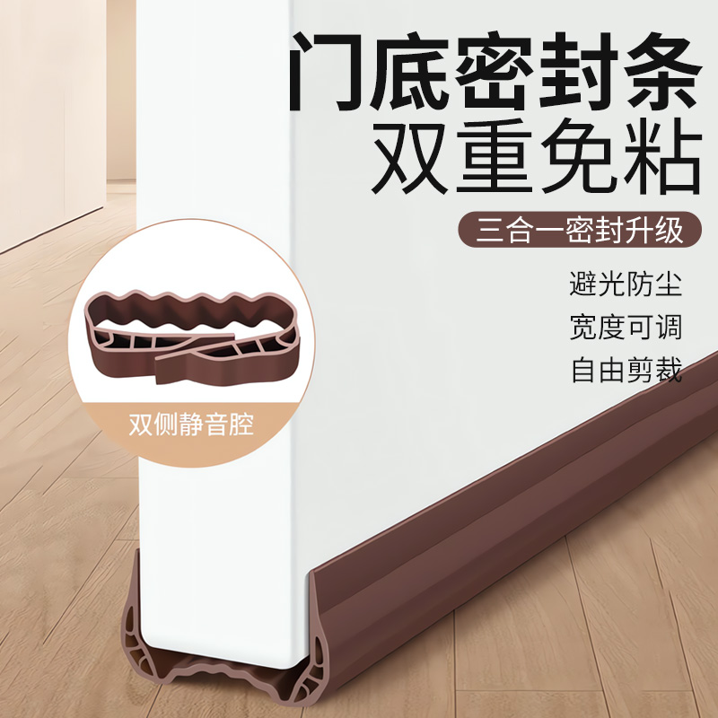 【德国精工】门底下部密封条