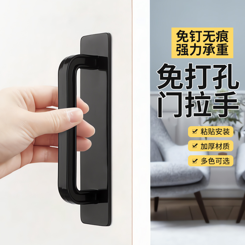 推拉移门把手免打孔玻璃拉手柄窗户抽屉把手简约橱柜门卫生间厕所