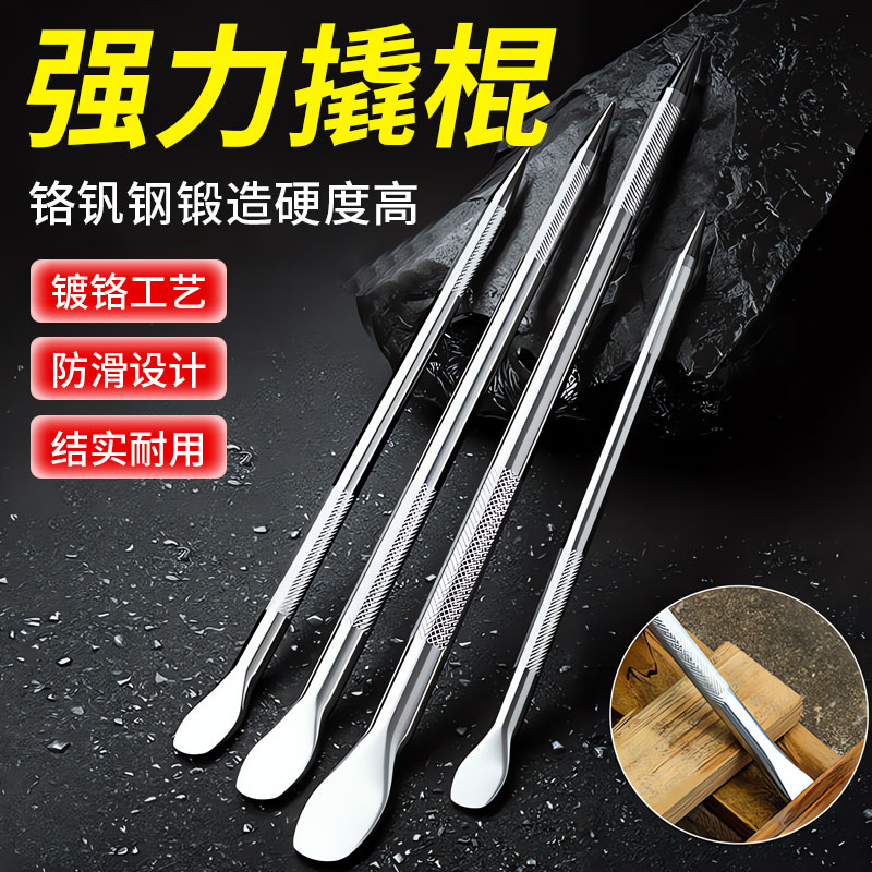 【德国精工】货车用撬棍特种钢