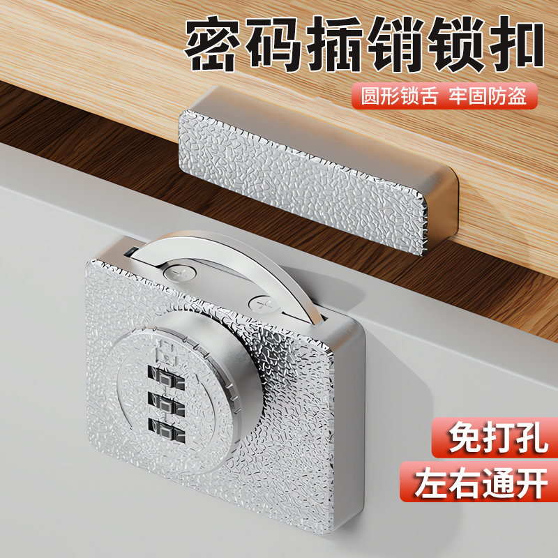 【德国正品】免打孔密码锁扣