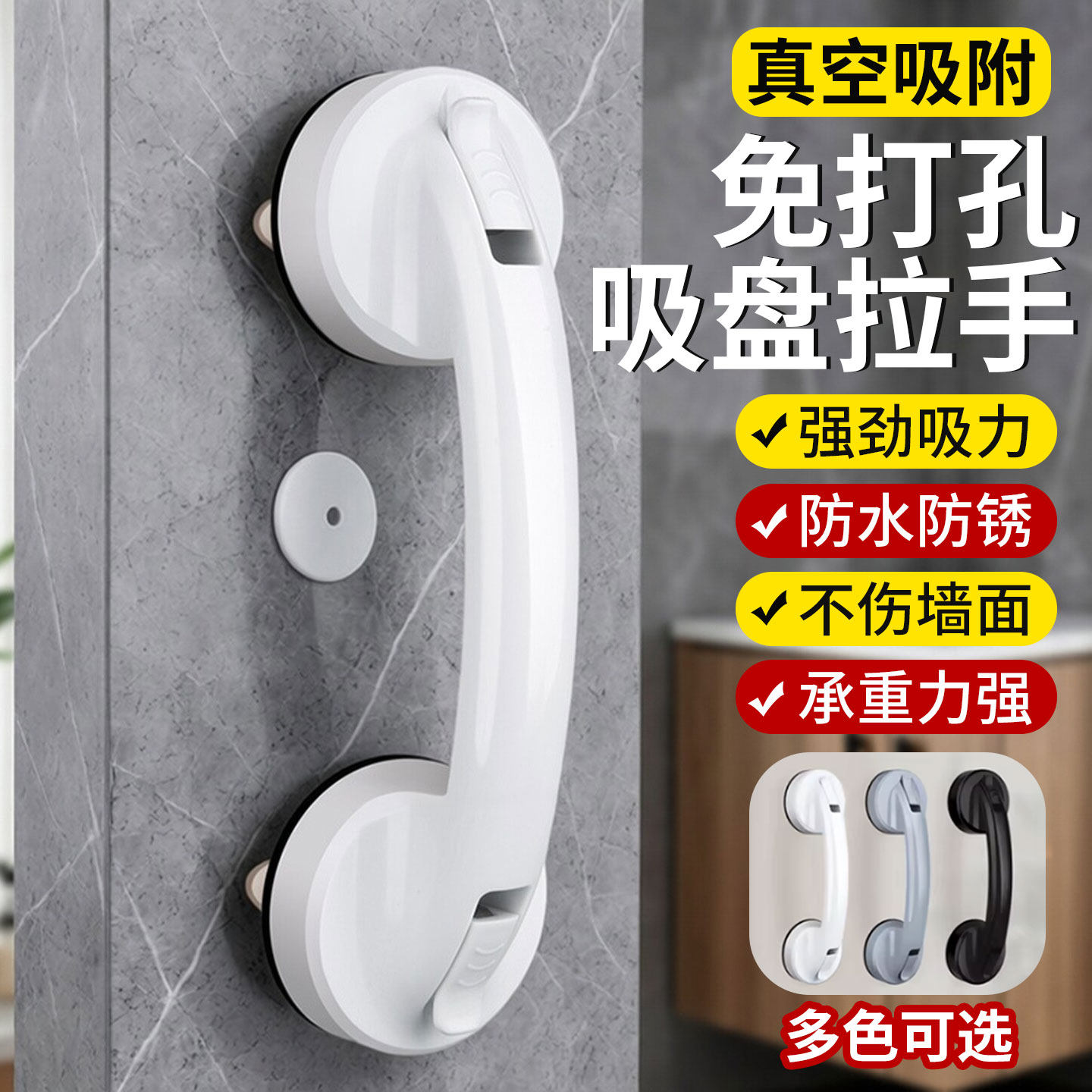 安全扶手推拉移门把手免打孔浴室玻璃门吸盘拉手窗户抽屉老人孕妇