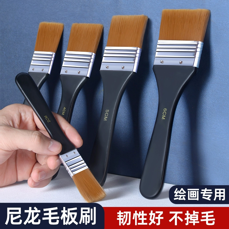 板刷小号尼龙毛刷油漆丙烯画笔大刷子软毛笔油画肌理材料排刷墙绘