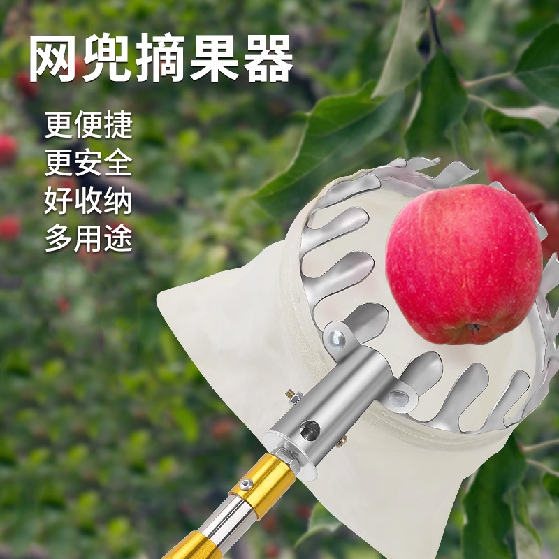 摘果神器伸缩杆10米摘果器摘枣莲蓬柿子山楂高空水果李子橙子苹果
