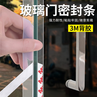 玻璃门窗户门缝隙密封条门底下部防风隔音漏风贴冬季挡风胶条挡板