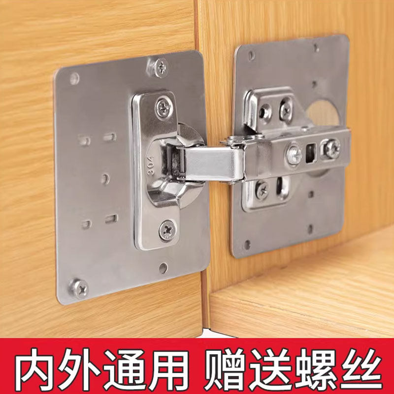 厨柜门合页修复固定板铰链转轴不锈钢橱柜配件五金折页荷叶衣柜子
