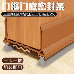 门缝隙密封条房门隔音门底密封条门缝挡板隔音神器卧室门缝防蟑螂